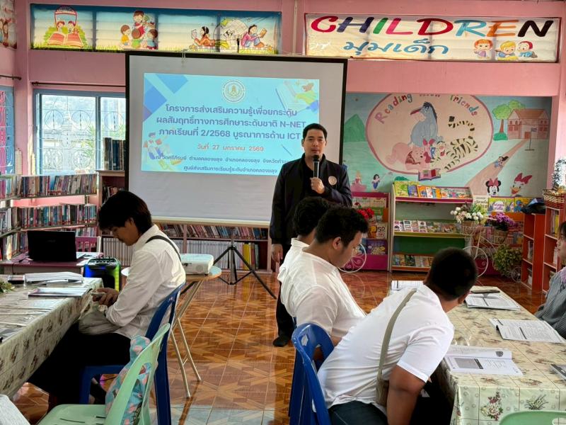 6. โครงการส่งเสริมความรู้เพื่อยกระดับผลสัมฤทธิ์ทางการศึกษาระดับชาติ N-NET